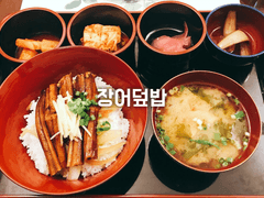 장어덮밥