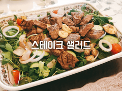 스테이크 샐러드