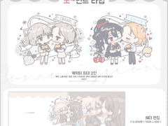 [연성교환] 쪼먼트