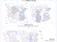 [연성교환] 러브레터