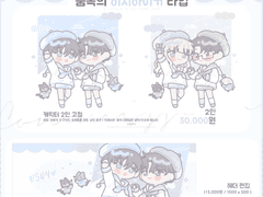 [연성교환] 꿈속의 히치하이커