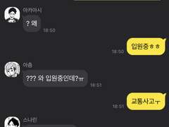 우당탕탕 병문안(하이큐 드림)