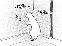 황필) 행복한 족제비🍀03