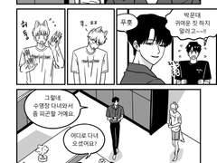 (내용X 댓글보관용) 문대왼/개가 된 박문대 10