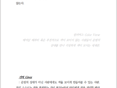 해양박람회2 - 사보에이 회지 샘플