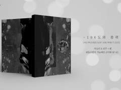 이오리쿠+텐 <-196도의 중력> 인포 및 샘플