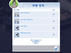 심즈4로 놀아보는 더스크우드 2일차 (2)