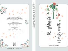 [상수리] 홍매화 피는 들판