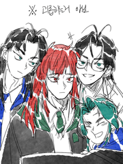 [쌍둥이 마법사 IF]