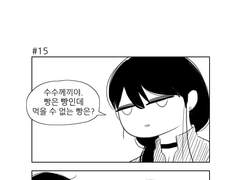 카피페 패러디(6)
