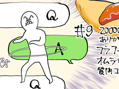 이타라누 라디오 #9