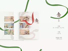 화산귀환 논커플링 개인지 샘플