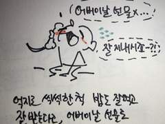 서별관9병동 4화