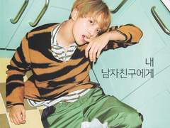 내 남자친구에게 3