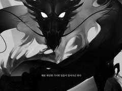 [화산귀환] 놀이 : 결핍