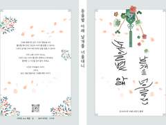 꽃보라가 지나간 후 남는 것은