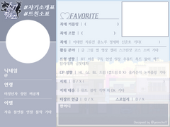 솔티하운즈 트친소표 배포<낮버전>