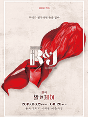 19 알앤제이(R&J)