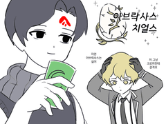 20220604 압락사스치얼스