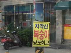 내자컾 메론 당도최고 (성사후기) 1