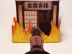 <불타는 자하객잔 만들기>도안 공유