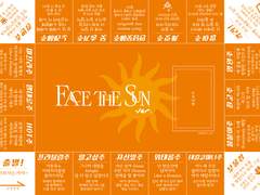 빠루마블 - Face the sun ver.