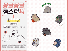 COMMISSION (몽글몽글)