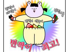 하루땃따 2화 <해피 크리스마스 준비>