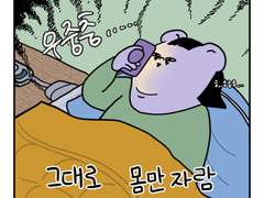 하루땃따 3화 <얼렁뚱땅 새해맞이>