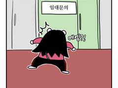 하루땃따 5화 <가지의 저주>