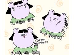 하루땃따 7화 <수면내시경 체험기(1)>