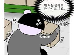 하루땃따 9화 <초조하게 그리고 있는 설 특집>