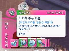 심즈4로 놀아보는 더스크우드 3일차 (2)