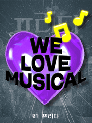 WE LOVE MUSICAL