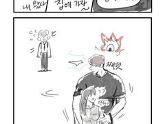 하이큐 드림 - 직장 동료랑 친해보이네?