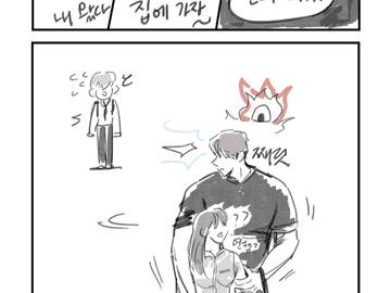 하이큐 드림 - 직장 동료랑 친해보이네?