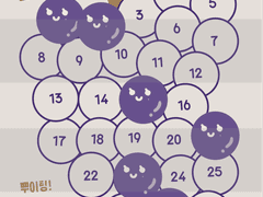 포도뿌 해빗트래커