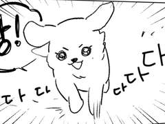 퇴마전문 쌤척사무소 4