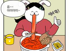 하루땃따 19화 <떡볶이와의 악연(1)>