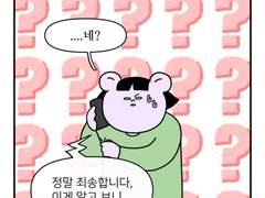 하루땃따 20화 <떡볶이와의 악연(2)>