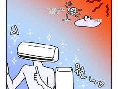 하루땃따 32화 <에어컨 없이 여름 나기>