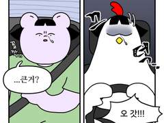 하루땃따 34화 <수목원 징크스>