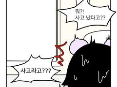 하루땃따 35화 <아홉수를 조심해>