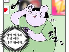 하루땃따 37화 <땃따덕질 : 첫 팬싸의 추억(1)>