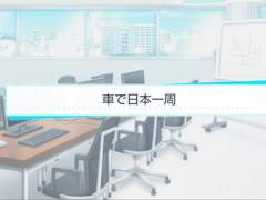 자동차로 일본 일주