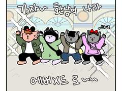 하루땃따 46화 <호러메이즈 도전기>