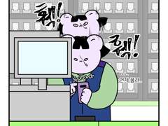 하루땃따 48화 <덕질땃따 : 취켓팅의 추억>