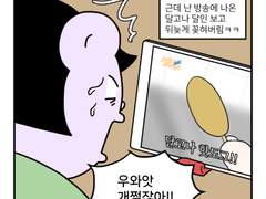 하루땃따 53화 <요리땃따 : 달고나 편>