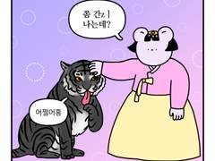 하루땃따 55화 <얼레벌레 새해맞이>