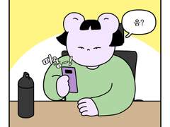 하루땃따 64화 <허리디스크 시술, 그 이후(1)>